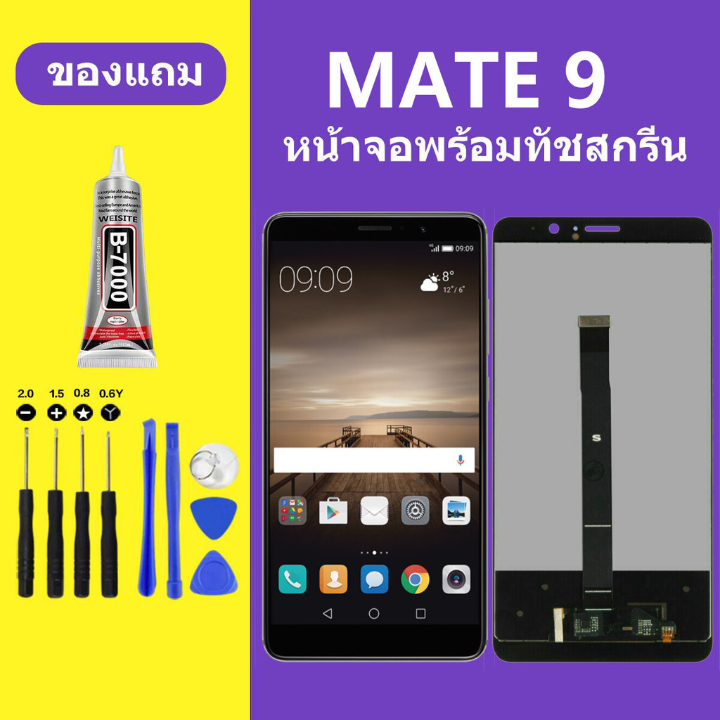 หน้าจอ HUAWEI Mate9 หน้าจอLCD Mate9 หน้าจอ HUAWEI Mate 9 จอพร้อมทัชสกรีน จอ+ทัช Lcd Display หน้าจอ