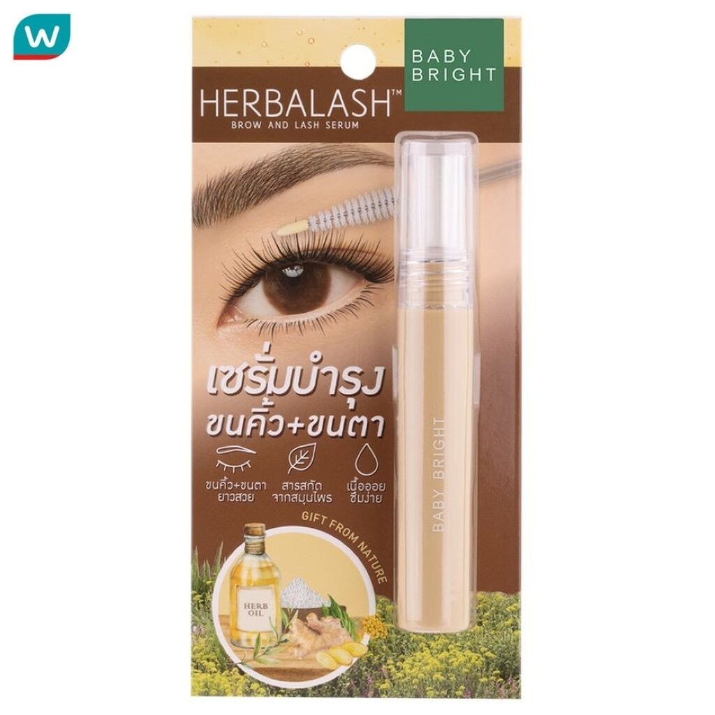 Baby Bright เบบี้ไบร์ท เฮอร์เบิล แลชบราว แอนด์ แลชเซรั่ม 3ก.