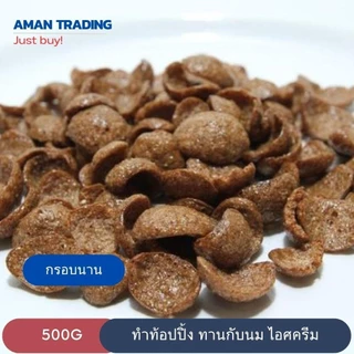 มินิโกโก้ครั้น ท็อปปิ้ง ซีเรียล 500g