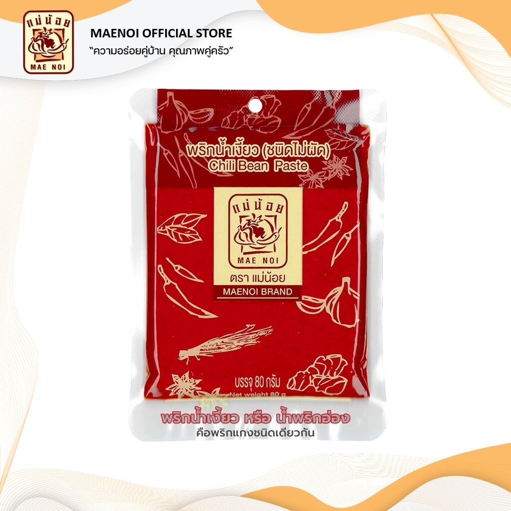 พริกน้ำเงี้ยว (น้ำพริกอ่อง) ตราแม่น้อย - สูตรดั้งเดิม ไม่ผัดน้ำมัน