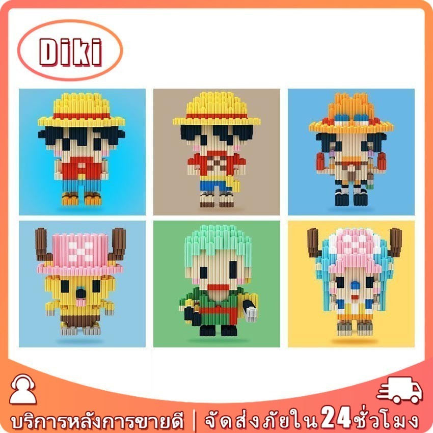 One Piece ตัวต่อเลโก้โมเดล lego วันพีช ขนาดเล็ก ของเล่นปริศนาสำหรับเด็ก