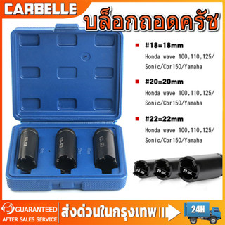 บล็อกยิงครัช ลูกบล็อค4เขี้ยว บล็อค4ร่อง บล็อคถอดชามครัช ลูกบ…