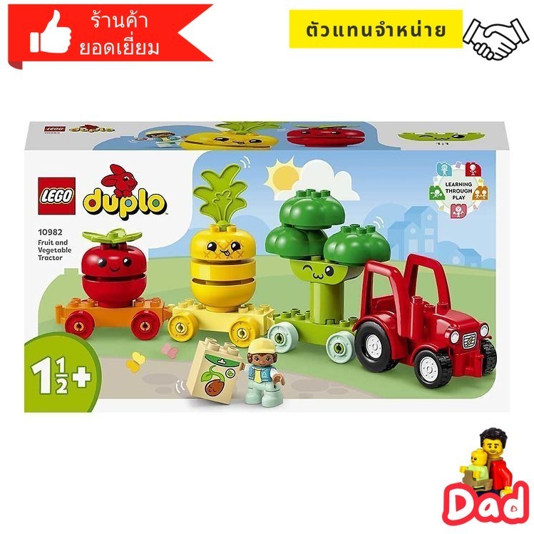 LEGO Duplo 10982 Fruit and Vegetable Tractor by Brick Dad