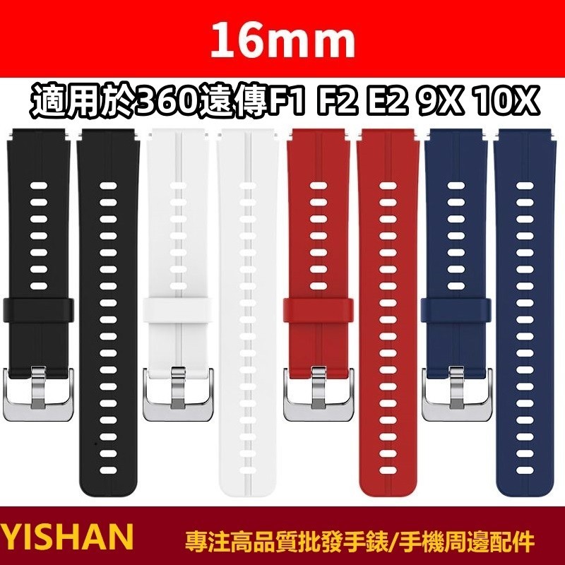 360 Far EasTone F1 F2 E2 สายซิลิโคนอ่อนนุ่มสาย 360 9X10X 11X S2 T2 M2 P1pro เด็กสายนาฬิกาอัจฉริยะ