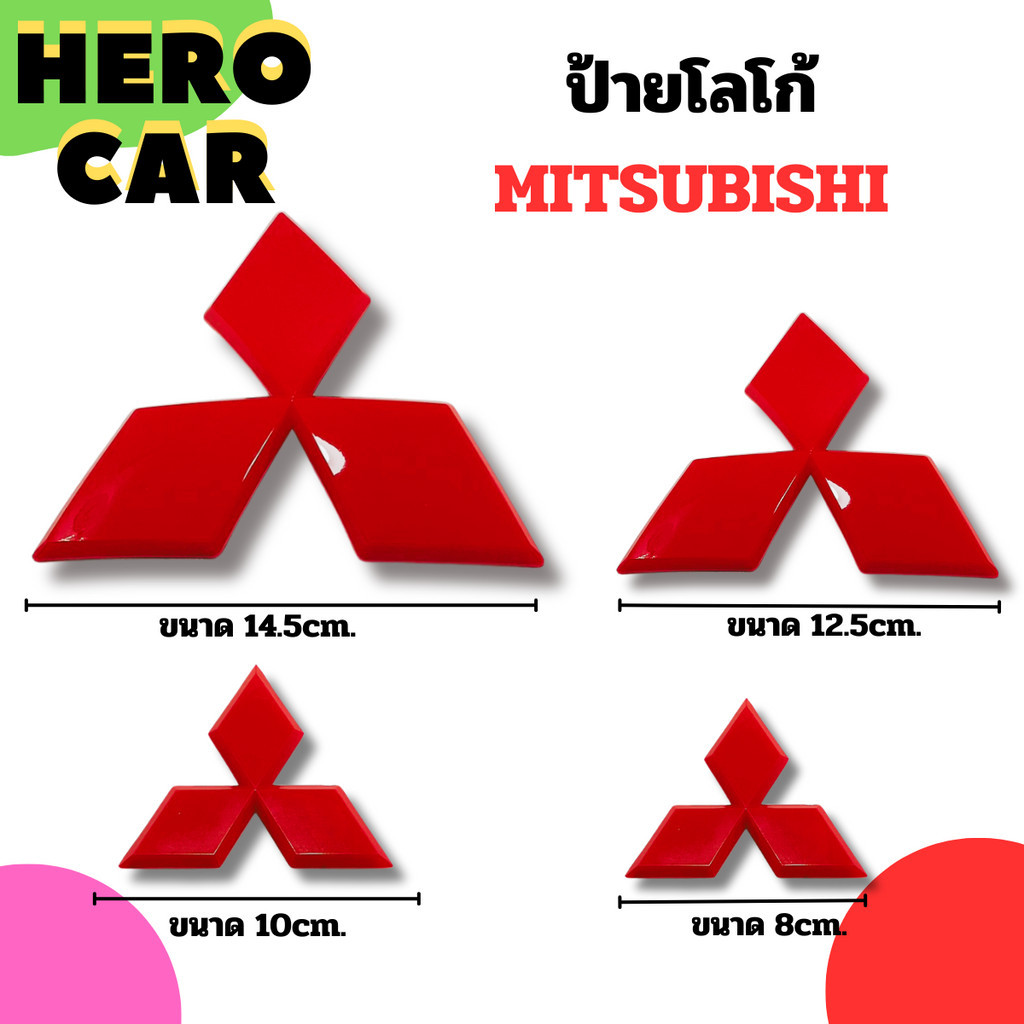 LOGO MITSUBISHI สีแดง ติดหน้ากระจังรถยนต์และติดท้ายรถยนต์ MITSUBISHI แบบแปะกาว