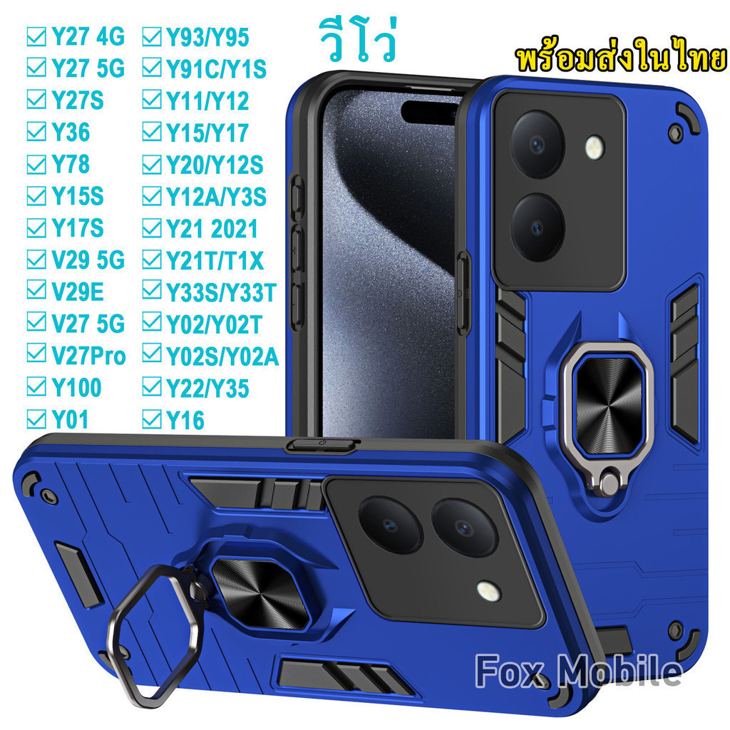 Case For VIVO Y02 Y02S Y02T Y02A Y22 Y35 Y16 Y17S Y15S Y36 Y78 Y27 Y27S V27 V29 V29E Y01 PRO T1X กันกระแทก ตั้งได้ 042