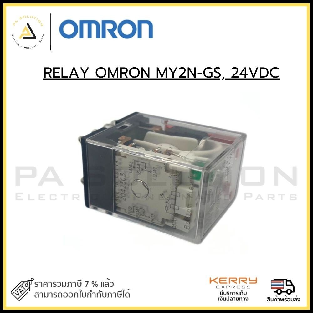 RELAY OMRON MY2N-GS, 24VDC