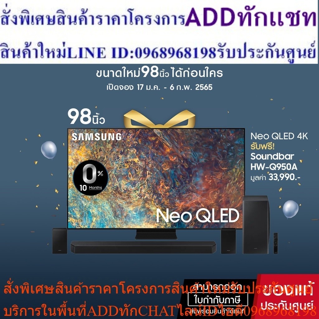 [PRE ORDER] SAMSUNG Neo QLED TV 4K 120Hz SMART TV 98 นิ้ว 98QN90A รุ่น QA98QN90AAKXXT+[ FREE Soundba