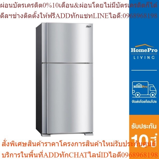 HomePro ตู้เย็น 2 ประตู MR-F50ES/ST 16.2 คิว สเตนเลส อินเวอร์เตอร์ แบรนด์ MITSUBISHI  [OSBPA4 เงินคืน12%max600]