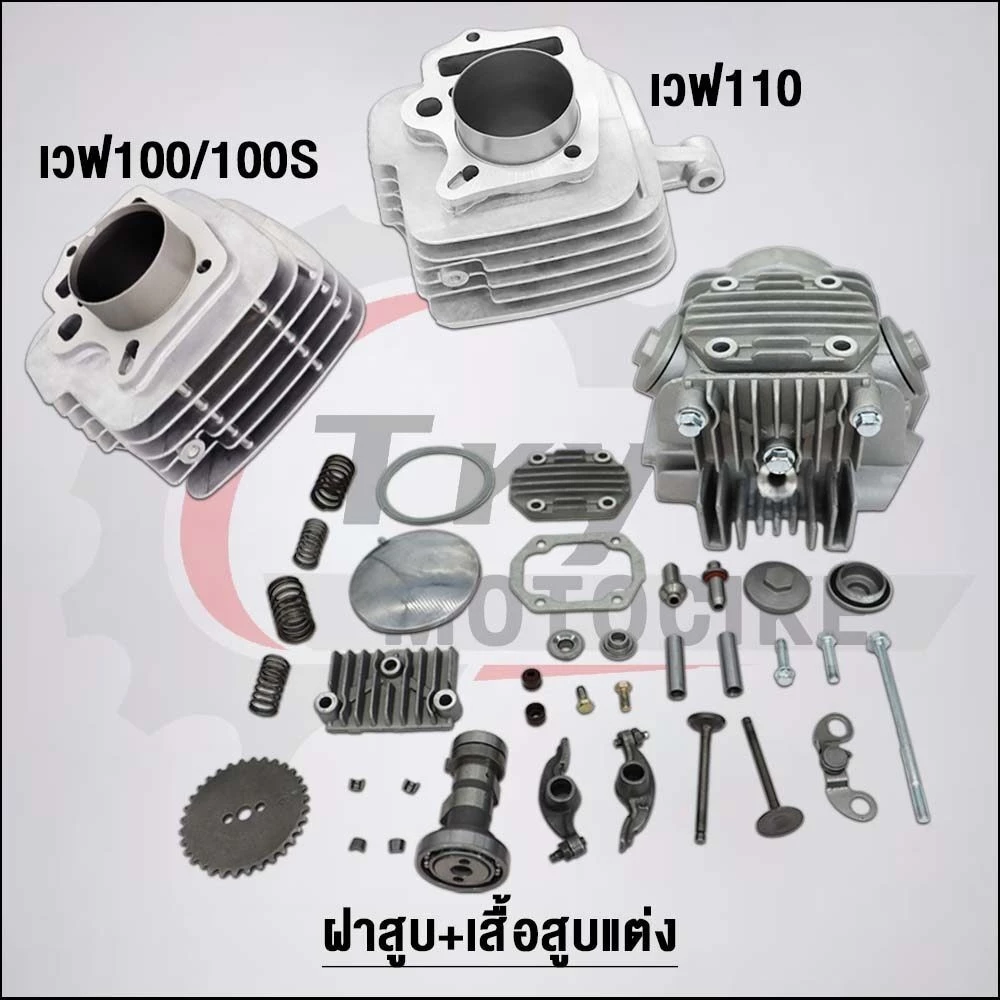 ชุดฝาสูบและเสื้อสูบแต่ง 53 มิล สำหรับ Wave 100/110เก่า/100sยูบ๊อค thumbnail 6
