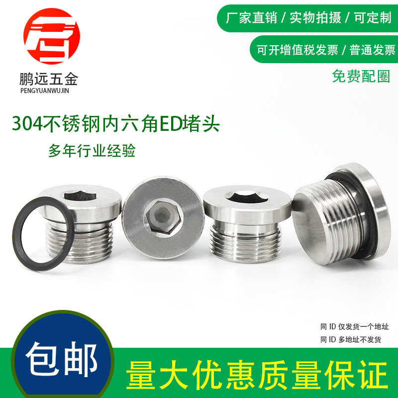 ใหม่ ซ็อกเก็ตหกเหลี่ยม สเตนเลส H304 พร้อมแหวนซีล ED G1 1/2