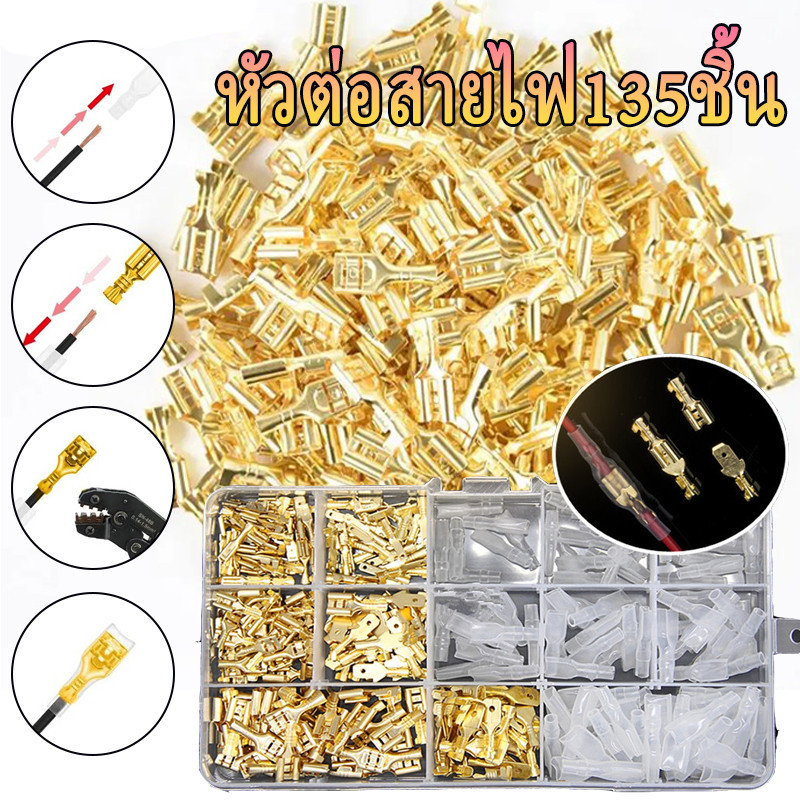 KC Tools หางปลาทองเหลือง (แท้) แบนเมีย / แบนผู้ หัวต่อสายไฟ ขนาด 2.8/4.8/6.3mm 135/360/1050ชิ้น