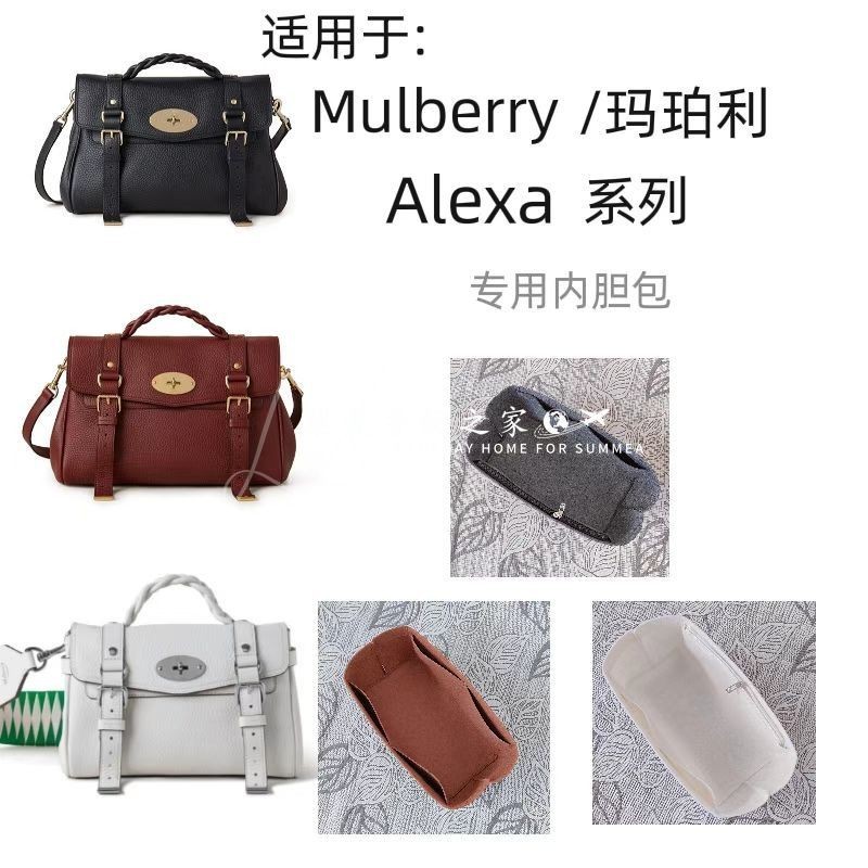 [Luxury Bag Maintenance] กระเป๋าถือ ขนาดกลาง ขนาดใหญ่ สําหรับ Mulberry Mulberry Alexa