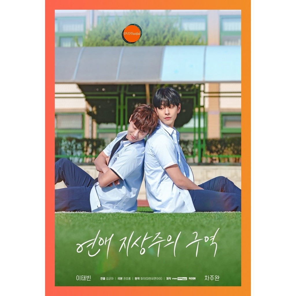 DVD หนังใหม่ Love for Loves Sake (2024) รักเพื่อรักไม่กั๊กหัวใจ (8 ตอน) ซีรีส์เกาหลี เสียง เกาหลี | 