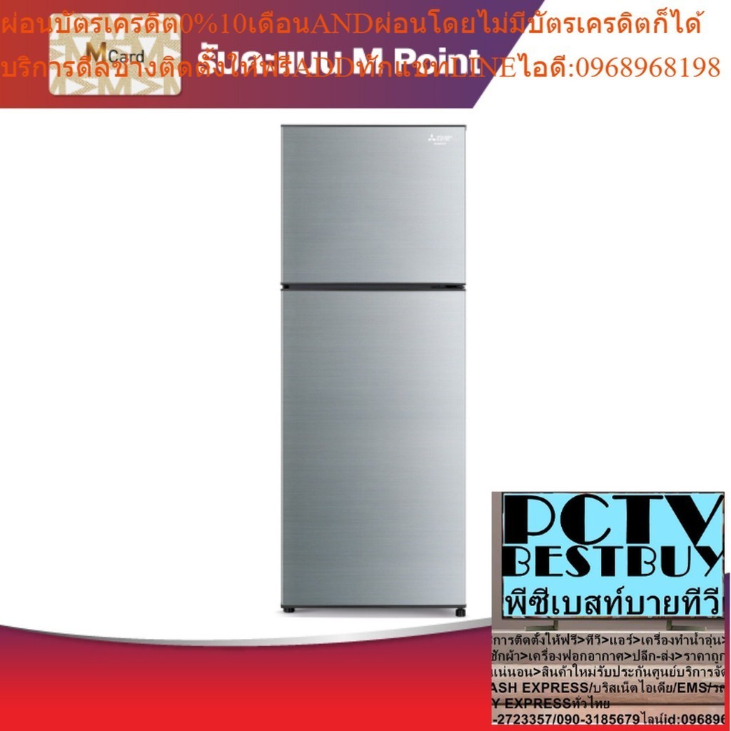 MITSUBISHI ELECTRIC,ตู้เย็น2ประจู,8.6คิว, รุ่น MR-FC26EP