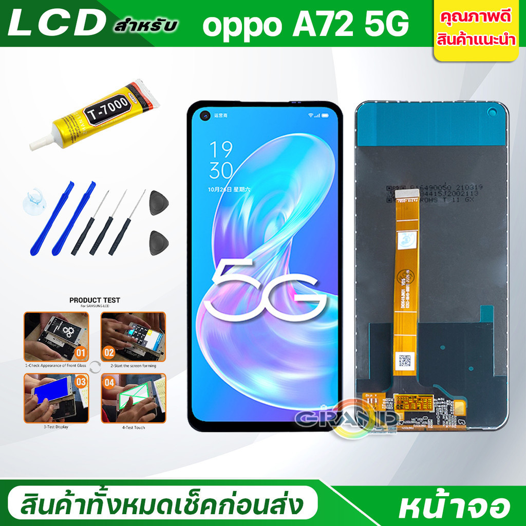 หน้าจอ oppo A72 5G จอ model:PDYM20 จอ+ทัช ออปโป้ Lcd Screen Display Touch oppo A72(5G)
