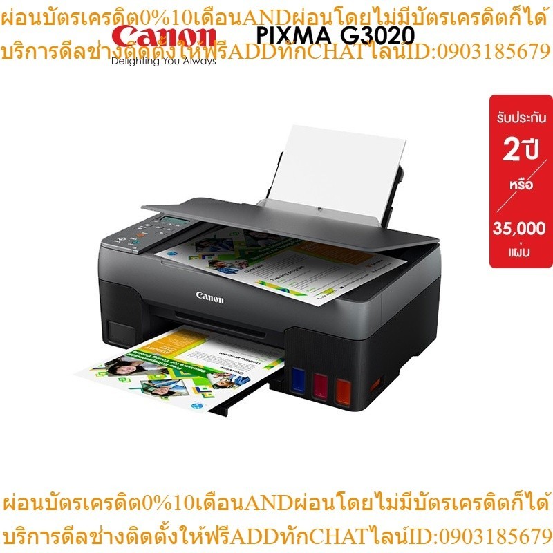 Canon เครื่องพิมพ์อิงค์เจ็ท PIXMA มัลติฟังค์ชั่น 3 IN 1 รุ่น G3020 printer ( เครื่องปริ้น พิมพ์ สแกน