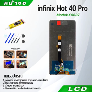 หน้าจอ LCD infinix Hot 40 Pro งานแท้ Display จอ + ทัช อะไหล่มือถือ จอinfinix Hot40Pro