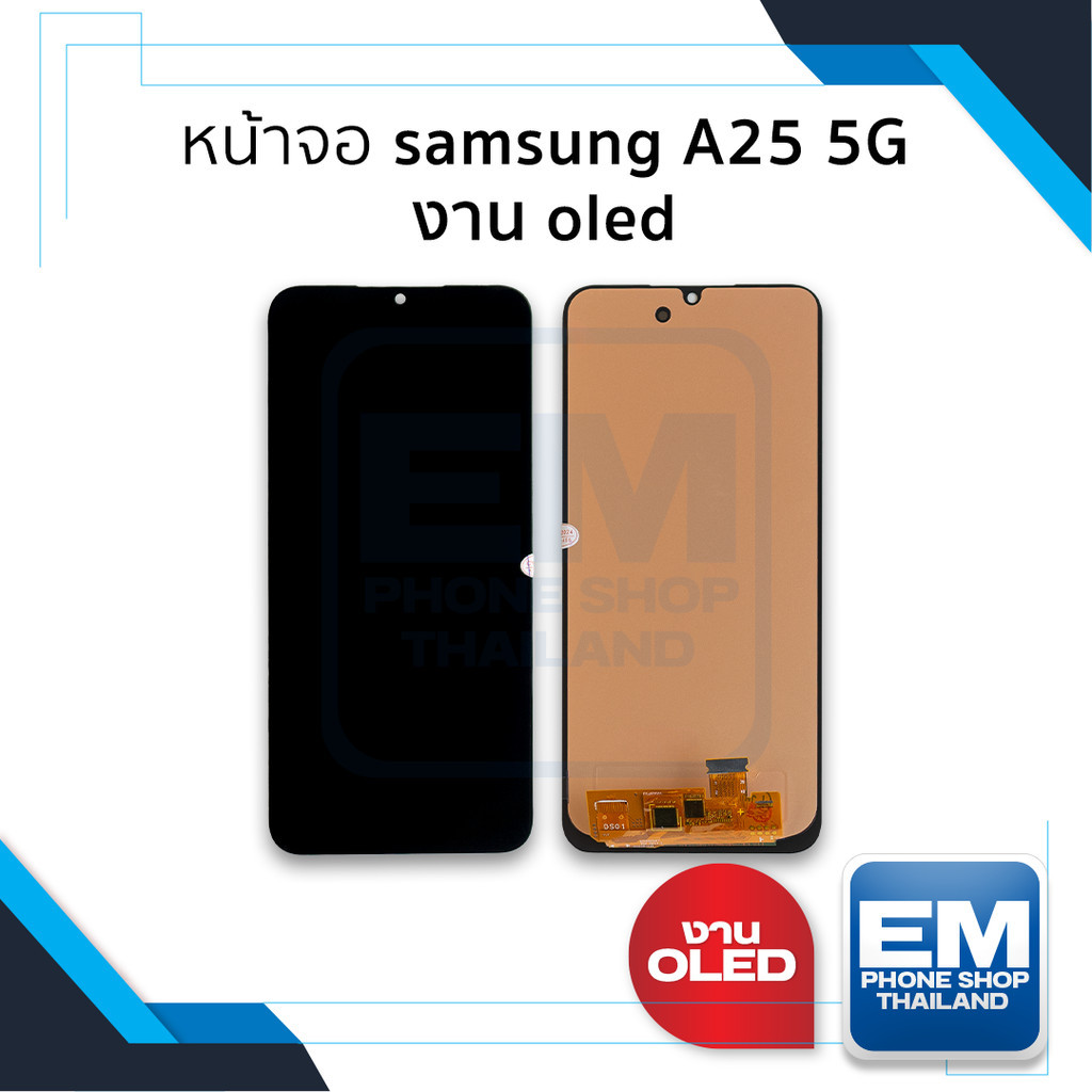 หน้าจอใช้สำหรับ Samsung A25 (5G) (งาน OLED) จอA25 จอSamsung จอซัมซุง จอมือถือ  อะไหล่หน้าจอ มีการรับ