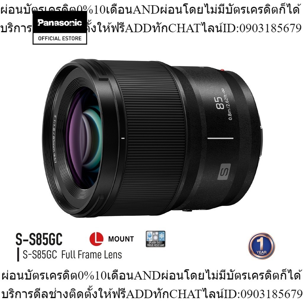 Panasonic Lumix Full Frame Lens S-S85GC Normal Lens ประกันศูนย์