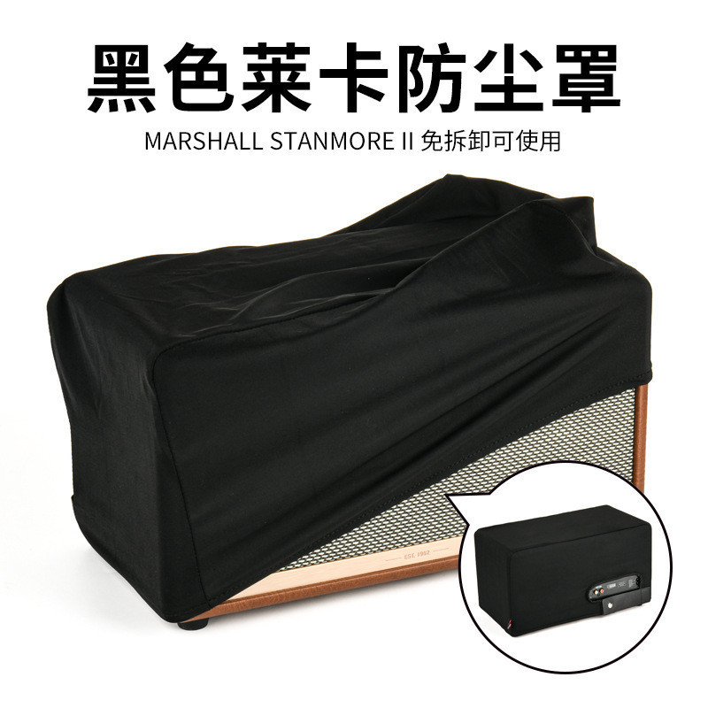 ผ้าคลุมลําโพง แบบยืดหยุ่น ป้องกันฝุ่น สําหรับ Marshall Stanmore II III