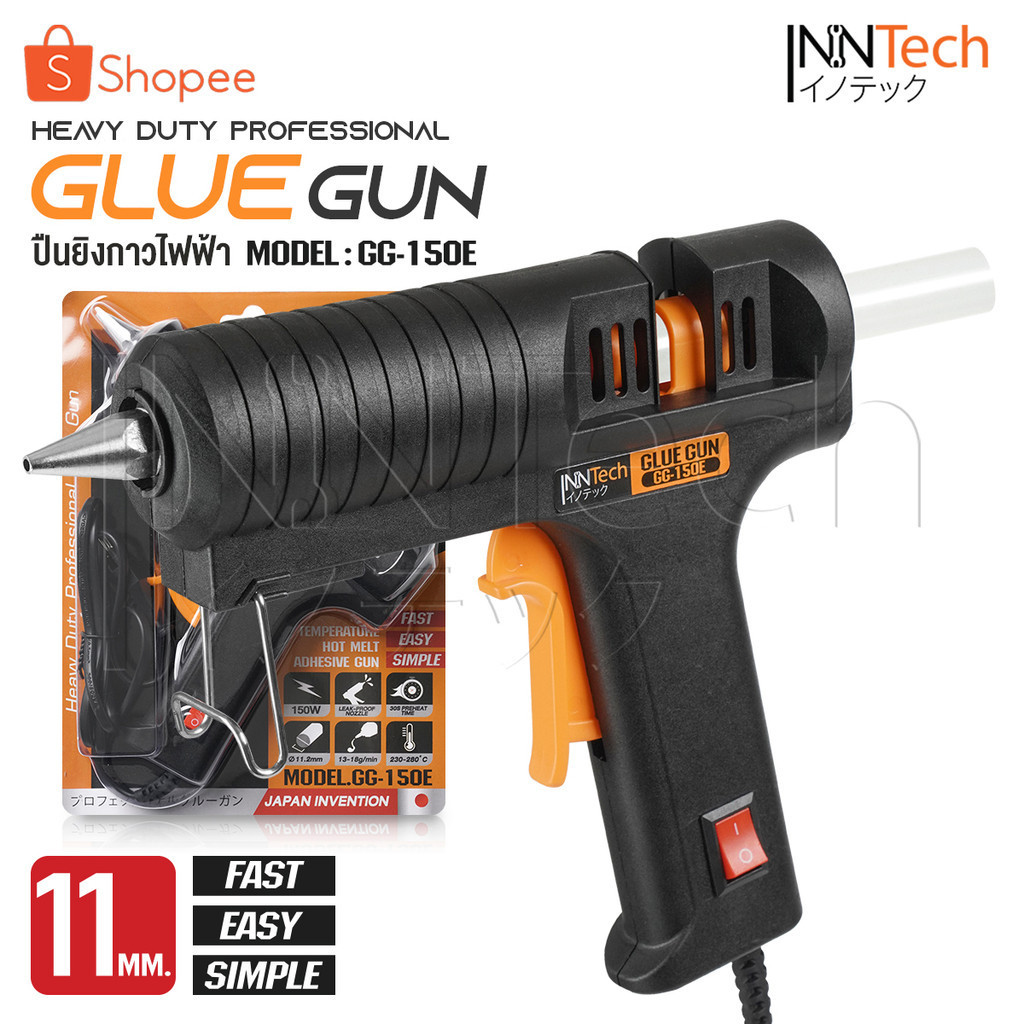 InnTech ปืนกาวไฟฟ้า 150 วัตต์ Electric Glue Gun  สำหรับกาวแท่ง 11 มม. รุ่น GG-150E