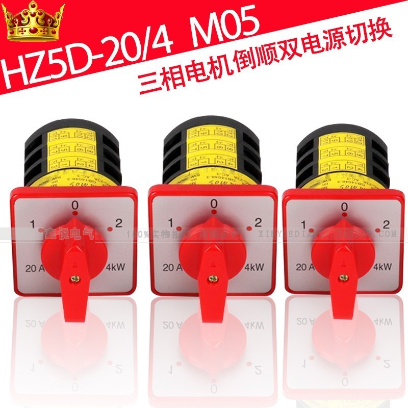 Universal Conversion Combination Switch HZ5D-20/4 M05 20A4KW มอเตอร์ไปข้างหน้าย้อนกลับเปิด HZ5-20 สามความเร็วหมุน
