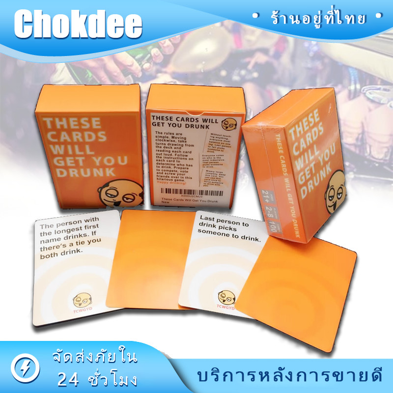 ร้านคนไทย! การ์ดเกม การ์ดคำถาม These Cards Will Get You Drunk Too สําหรับงานดื่มสังสรรค์/งานปาร์ตี้