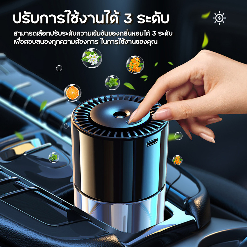 น้ำหอมในรถยนต์ เครื่องพ่นน้ำหอมในรถยนต์ ประณีตและกะทัดรัด อ่อนโยน ไม่ระคายเคือง โหมดสเปรย์ 3 ระดับ - รูปที่ 5