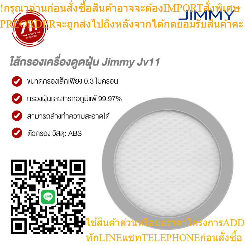 ไส้กรอง เครื่องดูดไรฝุ่น Jimmy Jv11 Vacuum Cleaner อะไหล่ Filter อุปกรณ์กรองเครื่องดูดฝุ่น ใส้กรองเค