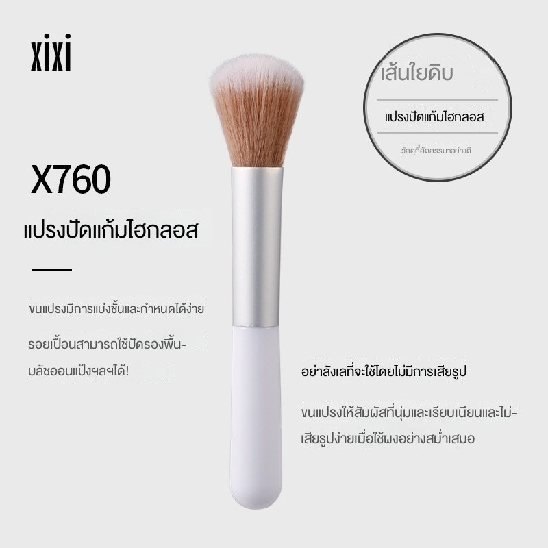 เครื่องมือแต่งหน้าแบบพกพา แปรงปัดแก้ม แปรงแต่งหน้าขนนุ่มเรยอน