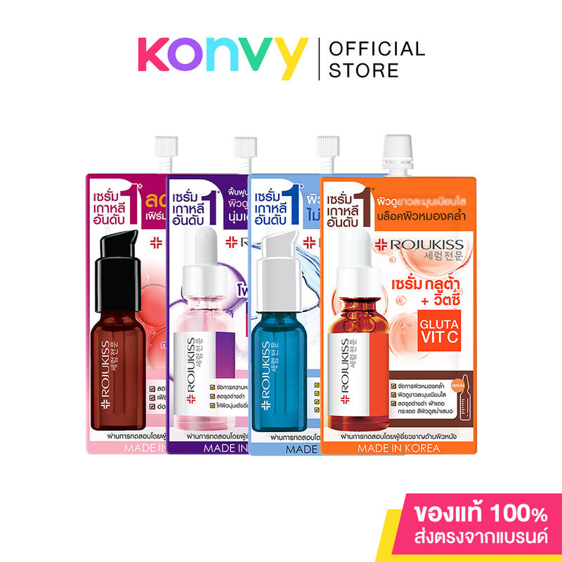 Rojukiss Serum โรจูคิส เซรั่มบำรุงผิวแบบซอง 7.5ml (Retinol/Vit C/Hya/White)