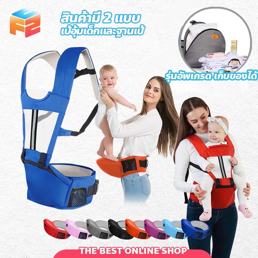 เป้อุ้มเด็กนั่ง aiebao Hip Seat 3 in 1 พาสเทล(Pastel)