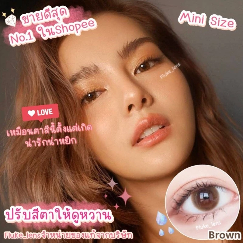 Latte (Brown) Size S คอนแทคเลนส์ 🕊 Luxzylens ค่าสายตา 0.00-6.00 Made in Korea 🇰🇷