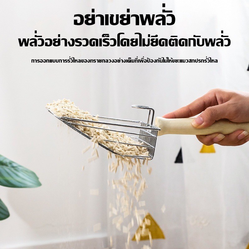 พลั่วทรายแมวโลหะ พลั่วตักขยะแมว อัพเกรดตะขอแบบพกพา ด้ามจับไม้เนื้อแข็ง ทนทาน ใช้ได้กับทรายแมวทั้งหมด - รูปที่ 6