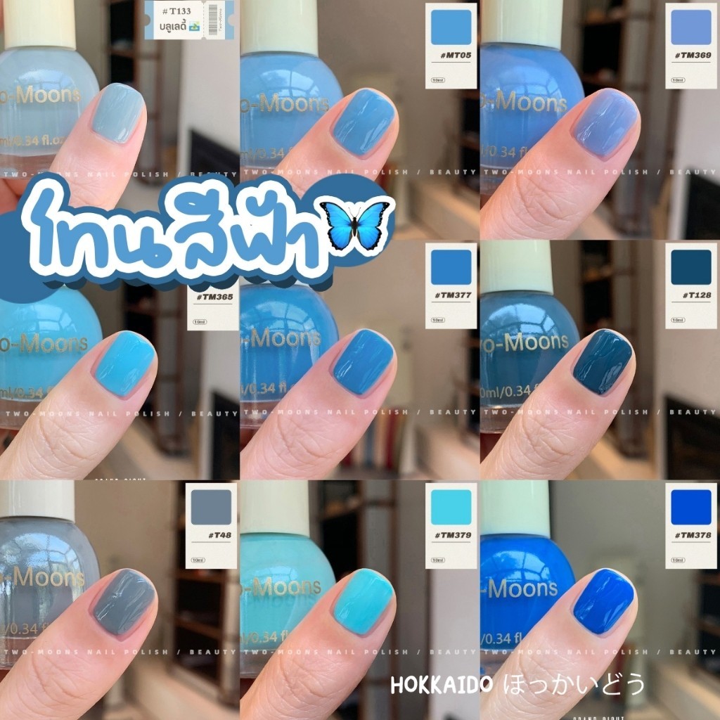 ส่งจากไทย Two moons สีทาเล็บกึ่งเจลสไตล์เกาหลี ทาเองได้ ไม่ต้องใช้เครื่องอบ สีสวยเหมือนไปทำที่ร้าน