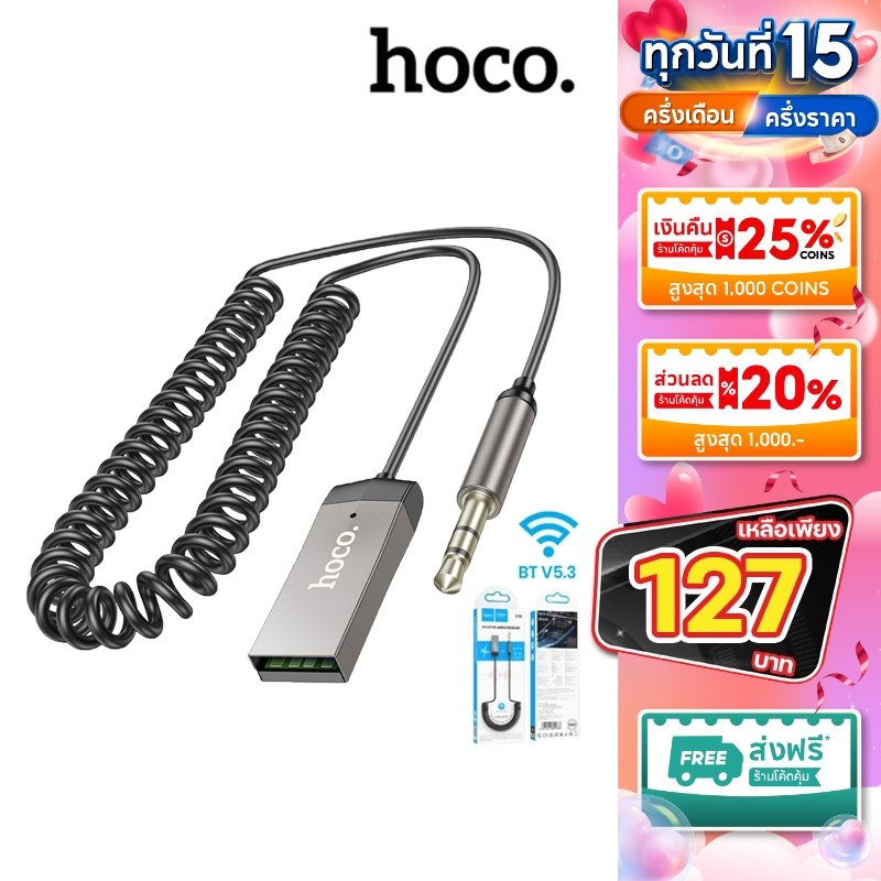 พร้อมส่ง HOCO E78 E53 E58 E65 อุปกรณ์รับสัญญาณบลูทูธ Car AUX Bluetooth Recelver BT V5.3 AUX BT