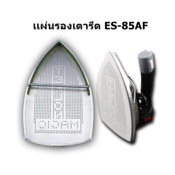 เเผ่นรองเตารีดเทปล่อน ES-85AF สำหรับเตารีดไอน้ำอุตสาหกรรม