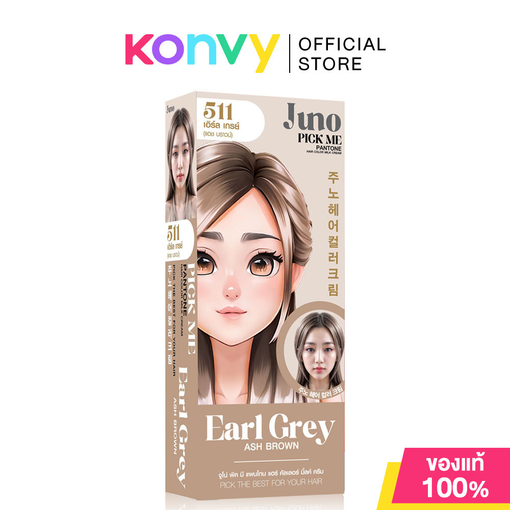 JUNO Pick Me Pantone Hair Color Milk Cream 85ml จูโน่ ครีมเปลี่ยนสีผมสูตร Conditioner Hair Color Cream ราคา ถูกที่สุด ดีลบีเคเค แกลเลอรีภาพที่ 7