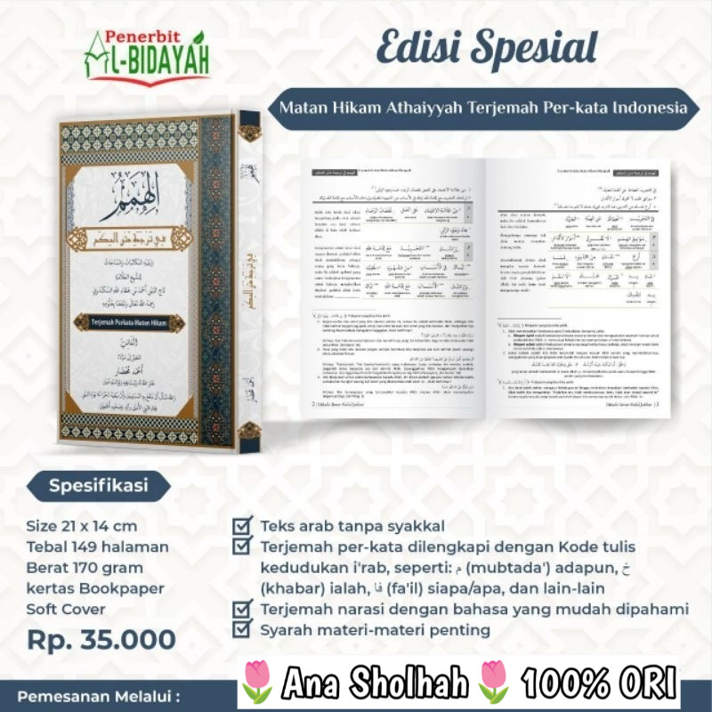 ประมวลผล Al Hikam Meaning of Words + แปล, ALHIMAM, Wisdom & Daily Spiritual Reflections By Ibn Athal