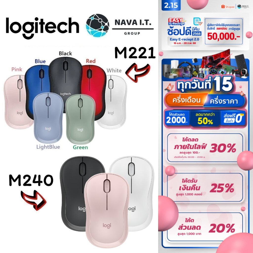 มีส่งด่วน LOGITECH M221 M240 SILENT CORDLESS MOUSE WIRELESS เม้าส์ไร้สายไร้เสียงคลิก