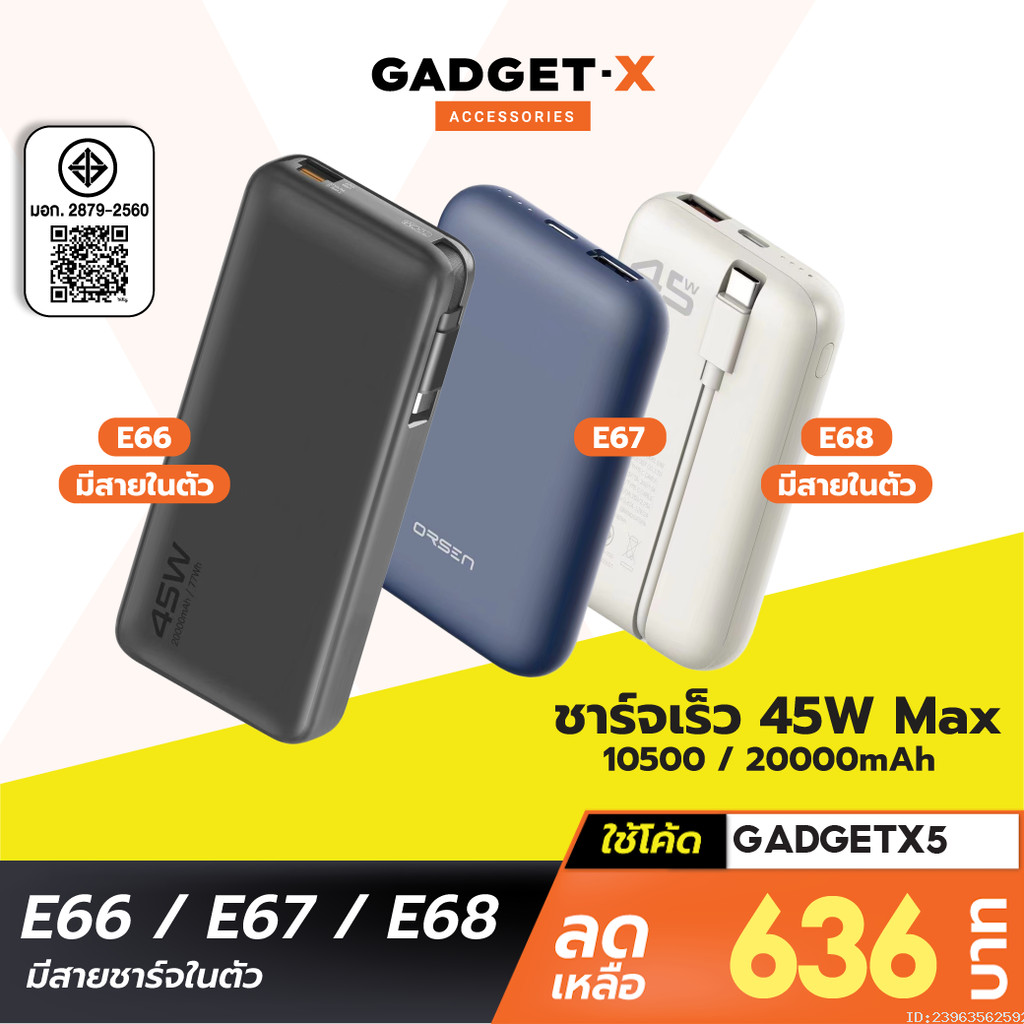 [636บ. ลดโหด] Orsen by Eloop E66 E67 E68 แบตสำรอง 10500-20000mAh ชาร์จเร็ว PD 45W USB Type C มีสายในตัว PPS