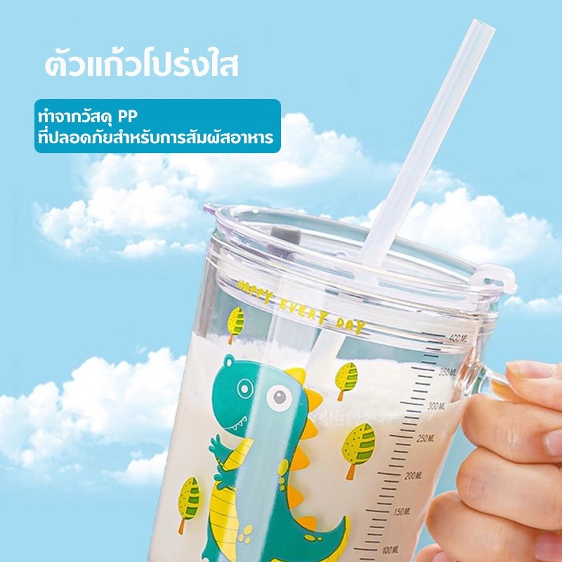 แก้วน้ำ350ml สําหรับเด็ก ดีไซน์มินิมอล ปลอดภัยไร้สาร กันกระแทกดี ดูปริมาณน้ำได้แม้เงย
