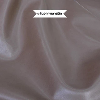 ผ้าคลุมย้อมผม PVC ผ้าคลุมทำสีผม ผ้าคลุมพลาสติกย้อมผม ผ้าคลุมตัดผม ชุดคลุมย้อมผม ที่รองตัดผม ผ้ารองย้อมผม เสื้อคลุมตัดผม