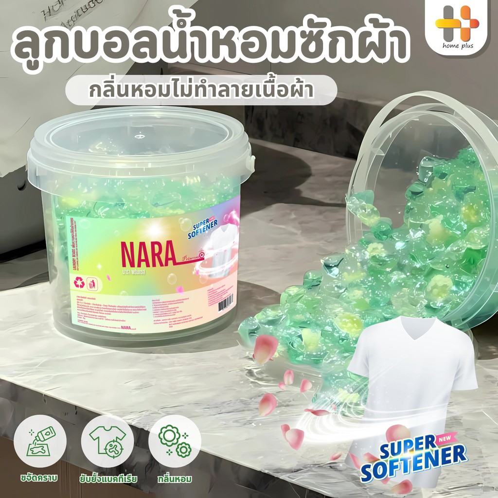 【พร้อมส่งจากไทย】เจลบอลซักผ้า 5 in 1 หอมสดชื่น สูตรเข้มข้น ฆ่าเชื้อแบคทีเรีย ขจัดคราบฝังลึก สะอาดหอมสดชื่นในขั้นตอนเดียว