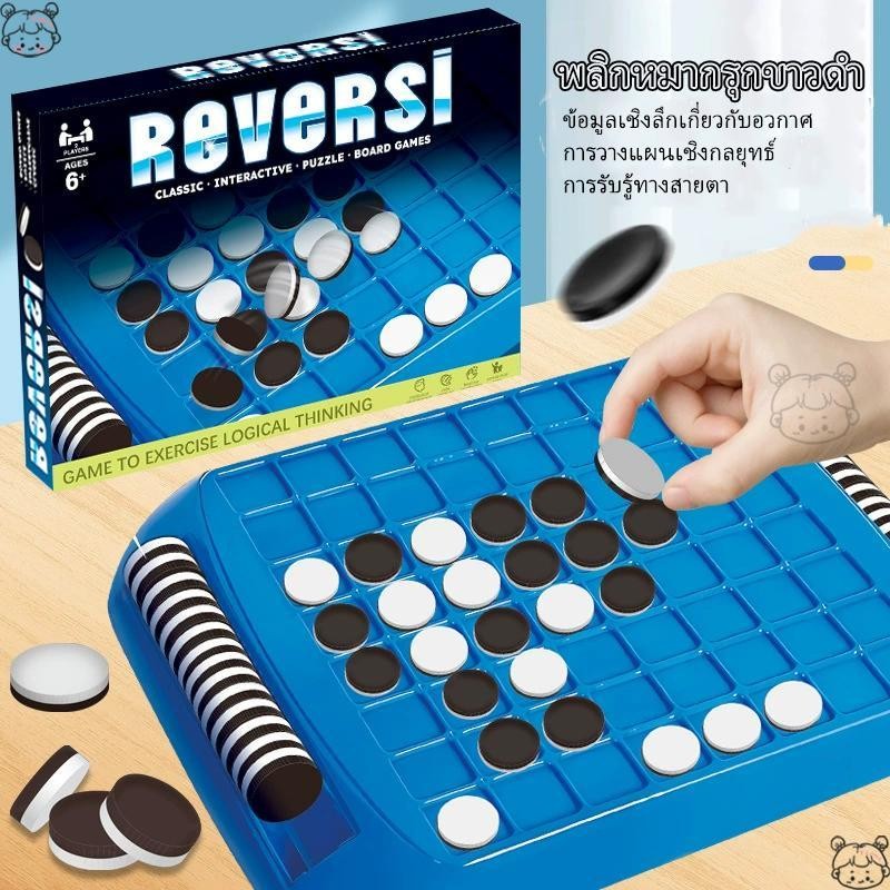 แบบพกพา Othello เกม Interactive สีดําสีขาวเกมกระดาน 2 ชั้น Reversi Brain Teaser ชุดหมากรุกเดินทางเพื