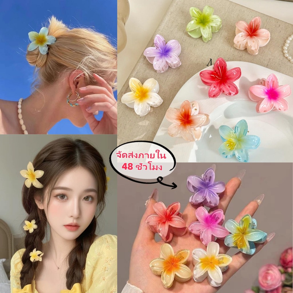 QY.Shop⭐️สินค้าราคาพิเศษ⭐️กิ๊บติดผม กิ๊บหนีบผม ลายดอกไม้ สไตล์ฮาวาย ยุโรป และอเมริกา ฟิลคาวาอี้ เครื่องประดับผม "TM-3"