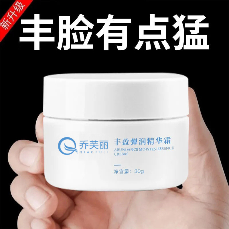 Good Product Selection# Qiaofu Lifeng Temple Feng Face Essential Oil Feng Forehead Feng Tear Groove Filling Apple Zone Fengying Essence Cream 12nn