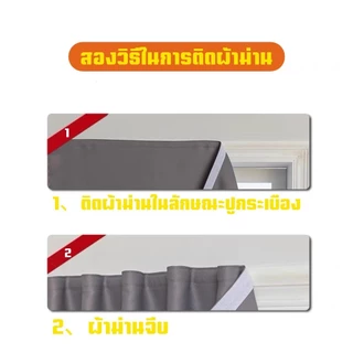 ผ้าม่าน ผ้าม่านกันแสงuv 100% ผ้าม่านตีนตุ๊กแก กันยูวี100% กันแสง กันความร้อน กันน้ำ พร้อมส่ง