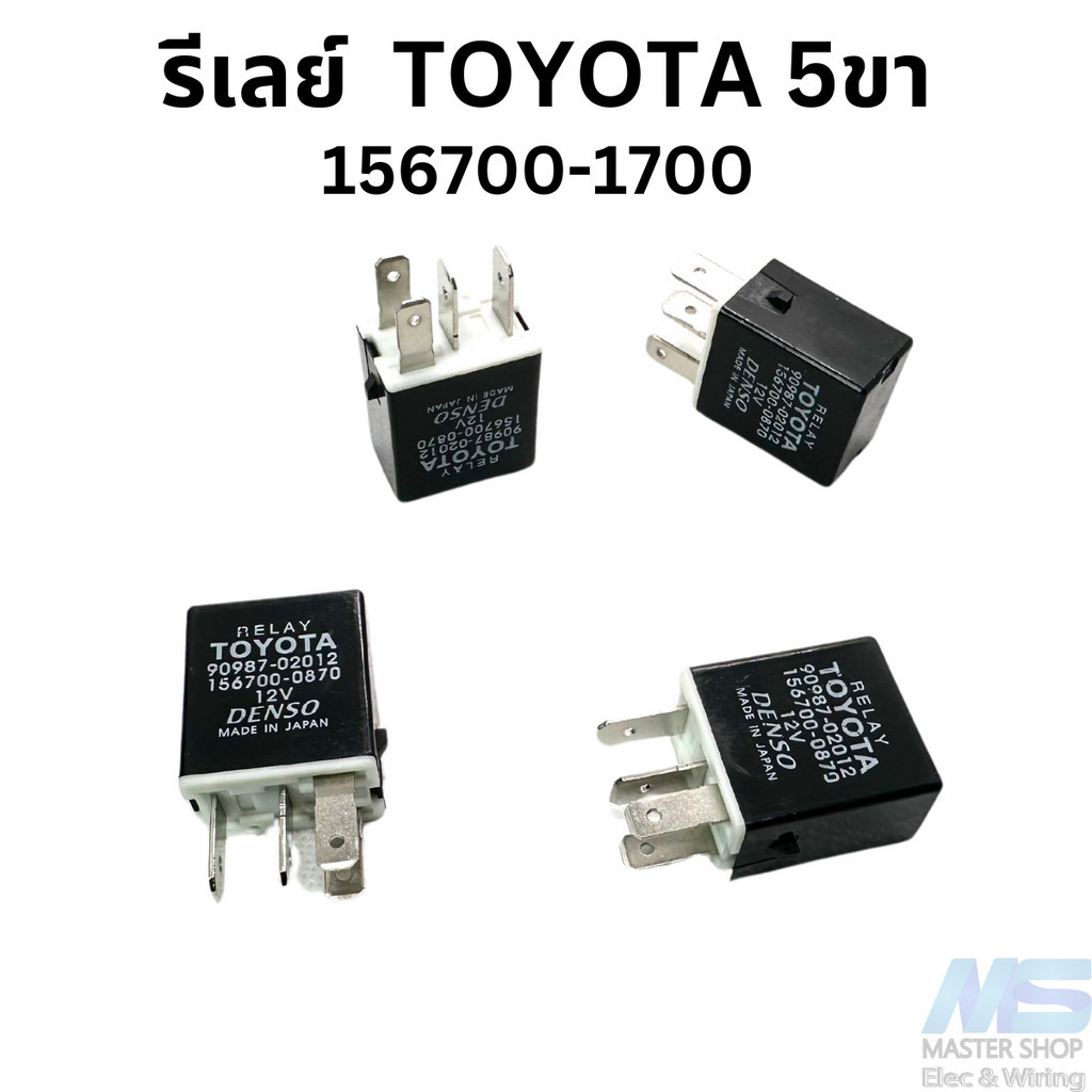 Relay TOYOTA 156700-0870  4ขา 12V